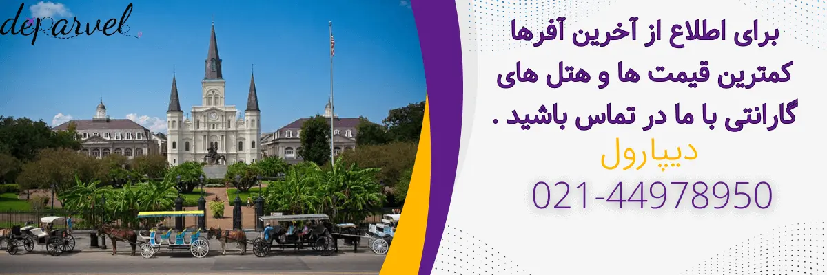 مزایا و معایب زندگی در آمریکا